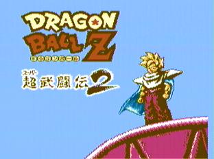 スーパーファミコン DRAGON BALL Z 超武闘伝2 Amazon