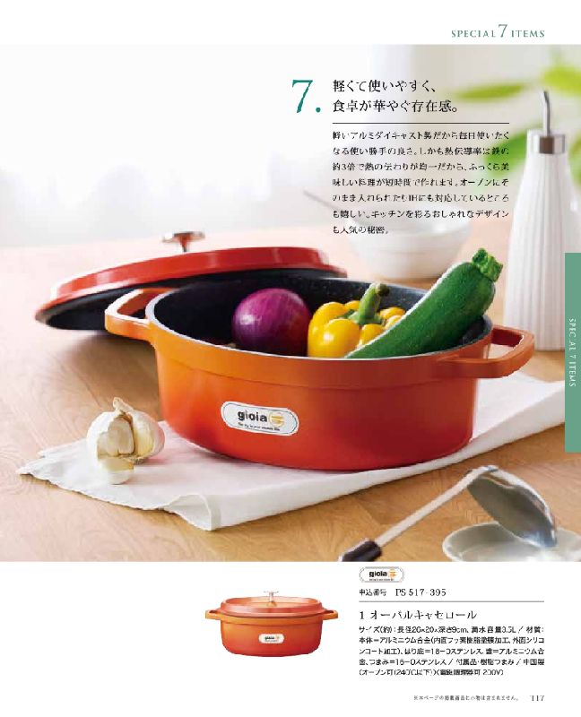 カタログギフト専門店 『FACLA/ファクラ』 / 9790円コース リンベル