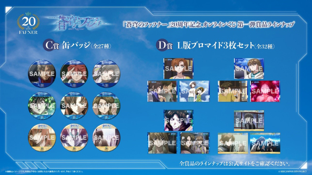 C賞缶バッチ】蒼穹のファフナー20周年記念オンラインくじ第一弾 皆城総