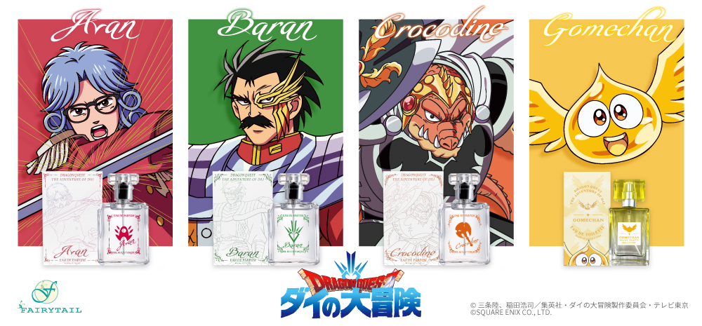 ダイの大冒険 オードパルファム ダイ・ポップ・マァム・レオナ