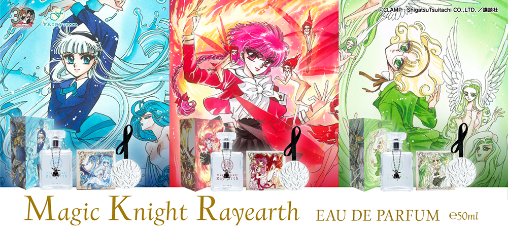 魔法騎士レイアース オードパルファム | フェアリーテイル