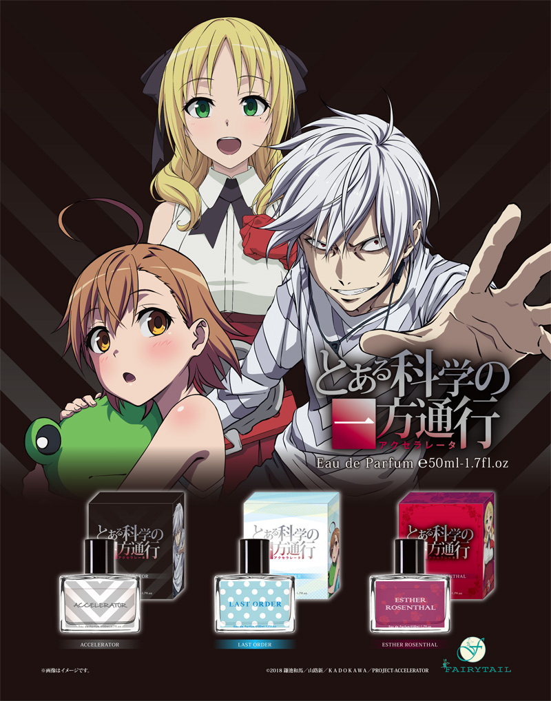 とある偶像の一方通行 アクセラレータ イラストカード Amazon.co.jp