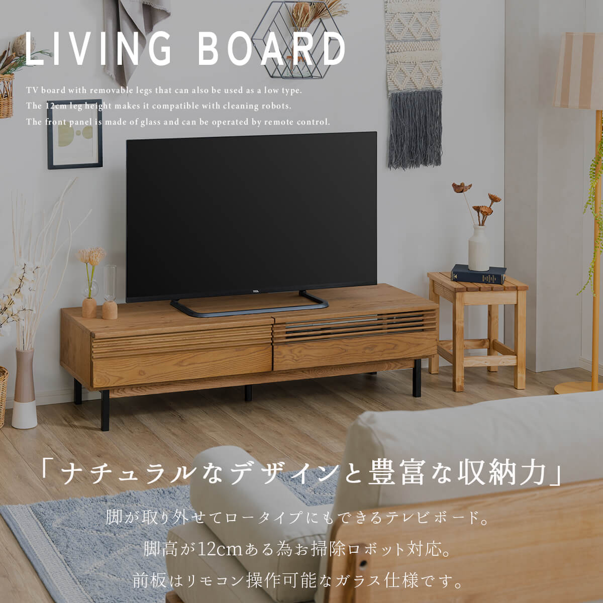 F02011_150 180 関家具 nora ノラ TVボード パルミエ palmie リビング