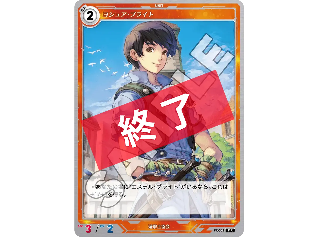 3弾 軌跡 TCG SR 42枚 空の軌跡 閃の軌跡 3弾 軌跡 TCG SR 42枚 空の
