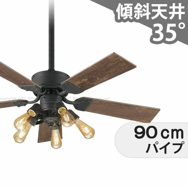 モダン ブラック シーリングファンライト 5灯 モダン ブラック