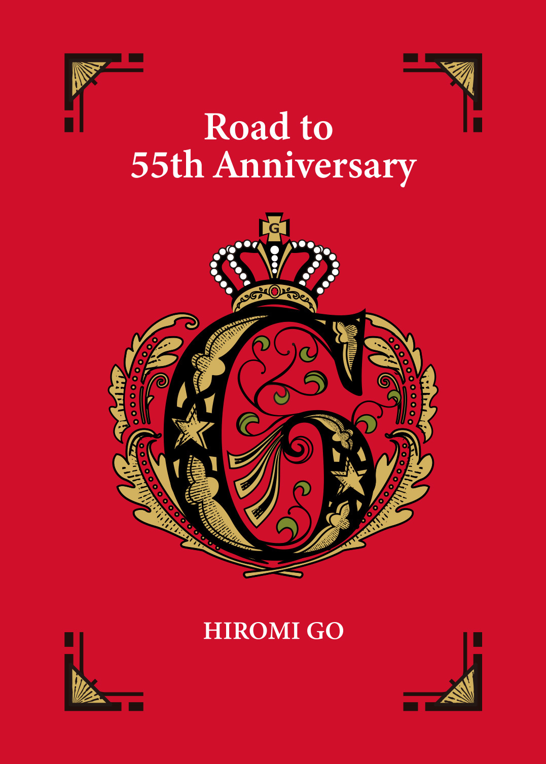 郷ひろみミラノ座VIP席特典 ペットボトルケース 郷ひろみミラノ座VIP席