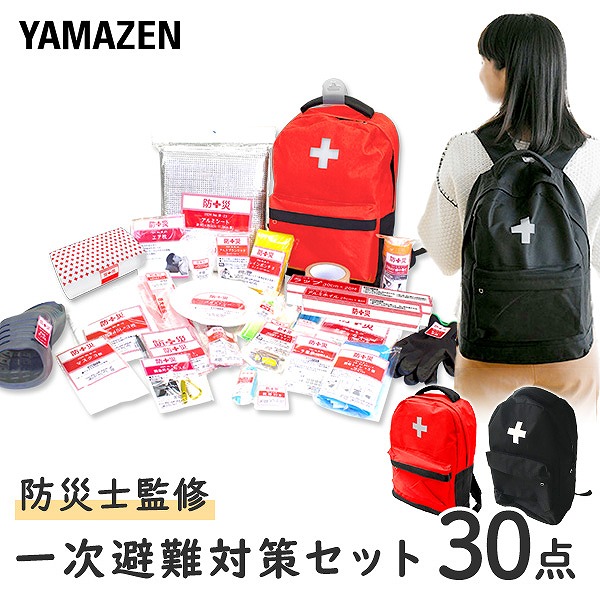 防災セット 持ち出し 1人用 防災用品セット 非常用持ち出しセット 2361