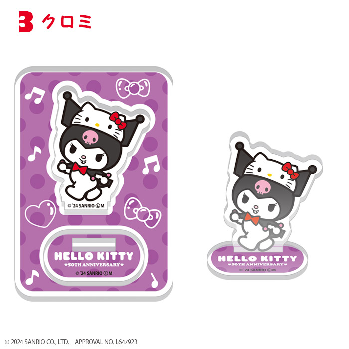 Da-iCE × Hello Kitty アクリルキーホルダー コンプセット Da-iCE