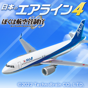 日本のエアライン4 1/300スケール 8種セット 10個入り 飛行機 模型