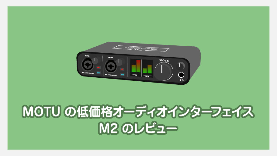 MOTU M2 USBオーディオインターフェイス 2-in/2-out Amazon.co.jp