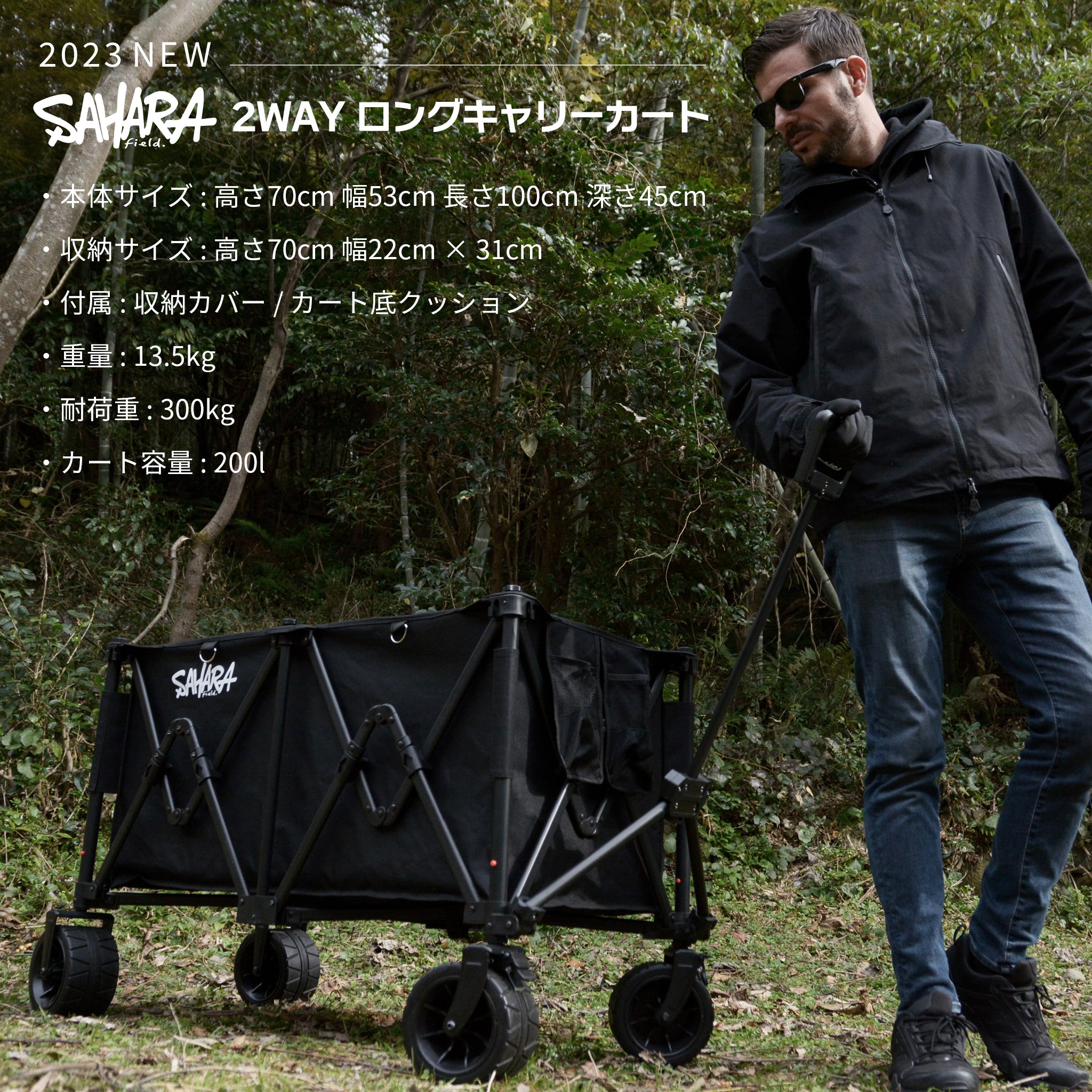 FieldSAHARA FSLC-B001 2WAYロングキャリーカート ALL BLACK XXXX