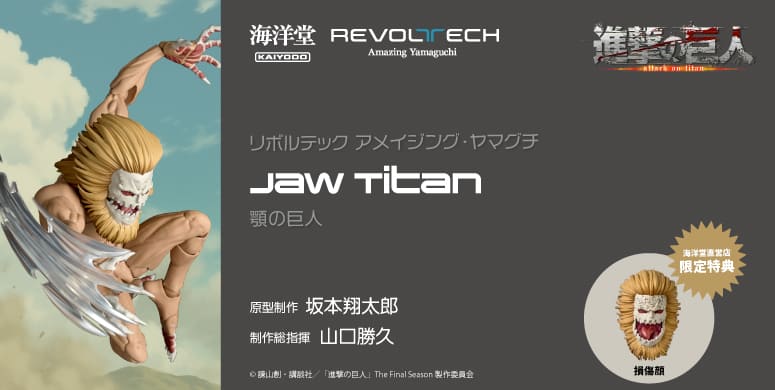 アメイジング・ヤマグチ デッドプール Ver.2.5 Xフォースカラー版