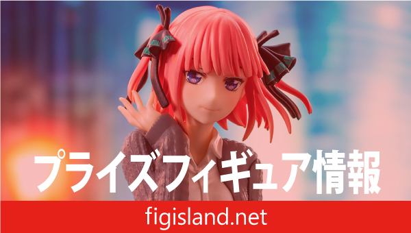 五等分の花嫁∽ ちょこのせ プレミアムフィギュア “中野二乃