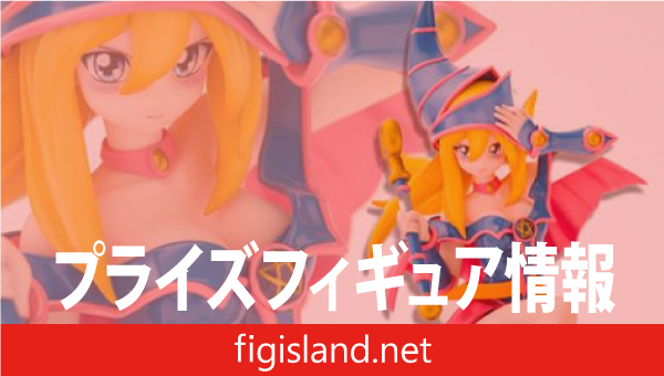 KONAMI Equal-Arts ブラック・マジシャン・ガール 9体 コナミプライズ