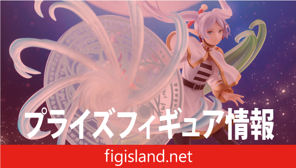10体セット】葬送のフリーレン FIGURIZMα 魔法の高み 葬送のフリーレン