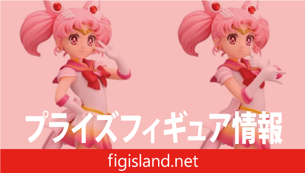 最新プライズフィギュアまとめ売り セーラームーン 2025年最新