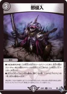 黒単アビスロイヤル