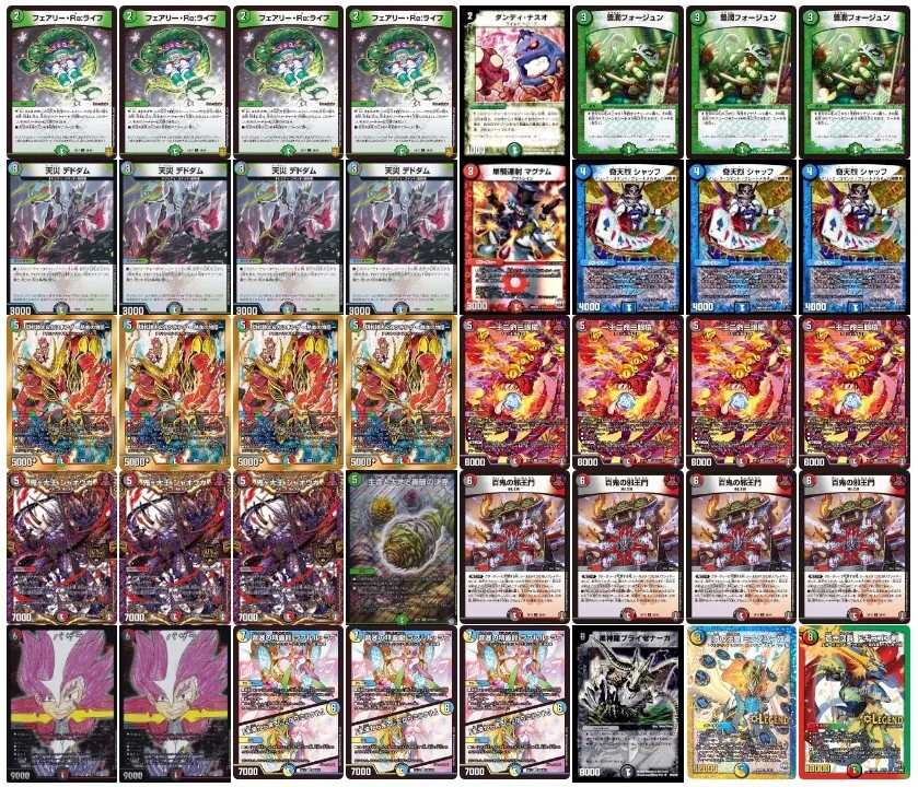 デッキ販売] 4Cゼーロ 販売ページ｜デュエマ通販｜高価買取も実施中