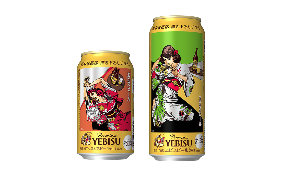 B賞 当たり エビスビール 荒木飛呂彦 描き下ろしグッズ 懸賞抽選 当選