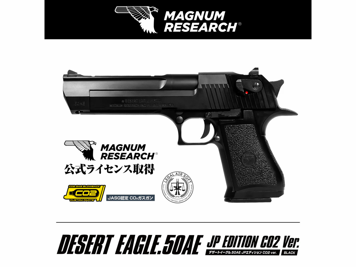 ガスガンdesert eagle50aeブローバック。 LAYLAX: DESERT EAGLE.50AE