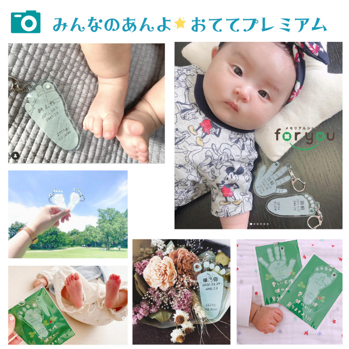 手形 足形 キーホルダー｜そのまんまあんよ（おてて）プレミアム