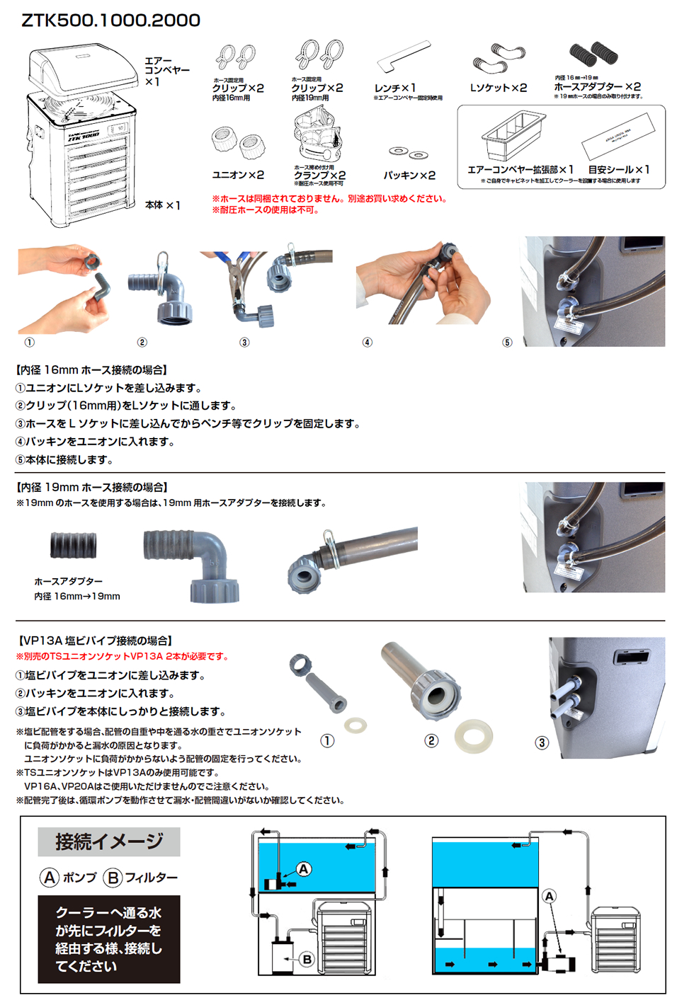 設置・クーラー温度設定方法 | ゼンスイ株式会社