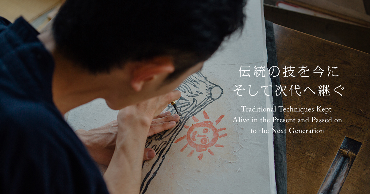 監修作品 | 公益財団法人アダチ伝統木版画技術保存財団