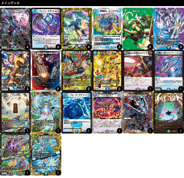 デュエマ ドロマーアマテラス アマテラスループ デッキ うやくず様専用