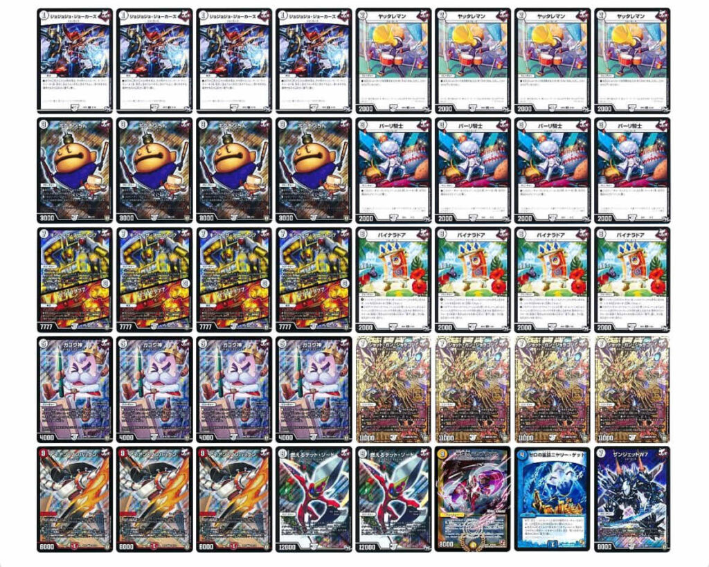 デュエルマスターズ - ジョラゴン ジョーカーズ デッキ デュエマ】最強