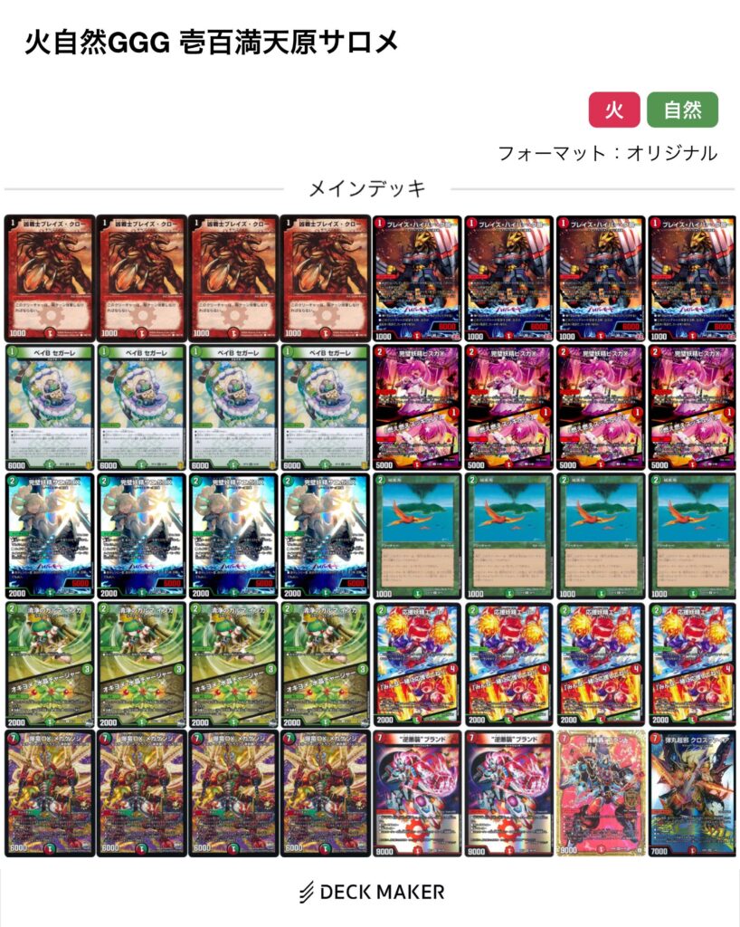 にじさんじ】天門デッキ ホビーステーションシングル通販店 / 【リゼ青