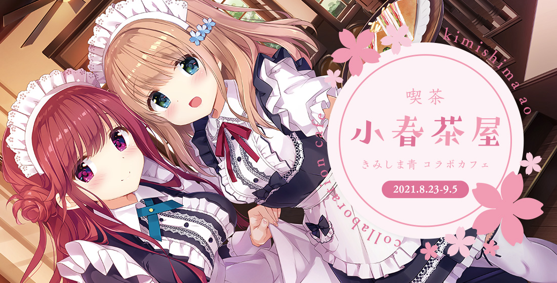 きみしま青」キャンバスアート・オーロラアクリル受注販売のご案内