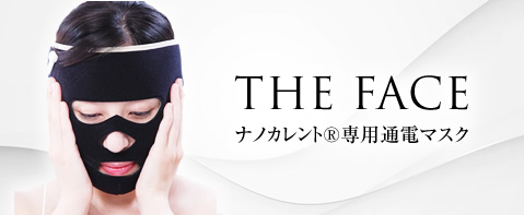 エステサロン向け美容機器・基礎化粧品のフレキシア -エステサロン向け