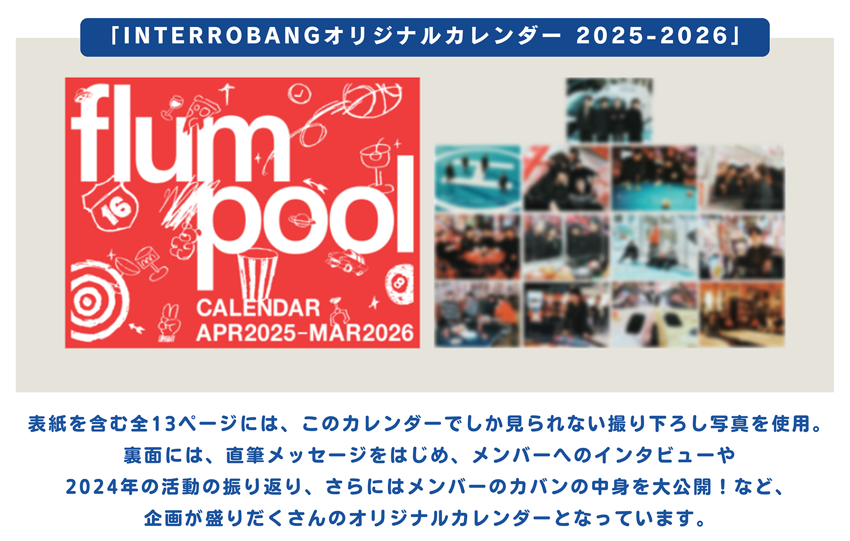 flumpoolサイン入り名刺 flumpoolサイン入り名刺 2025年最新】flumpool