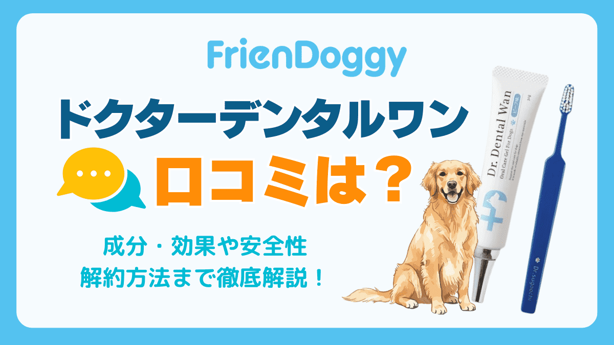 ドクターデンタルワン デンタルワン ワンデル 2本セット 楽天市場】【2