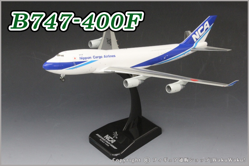 激レア】INFLIGHT1/200中華航空 B747-400