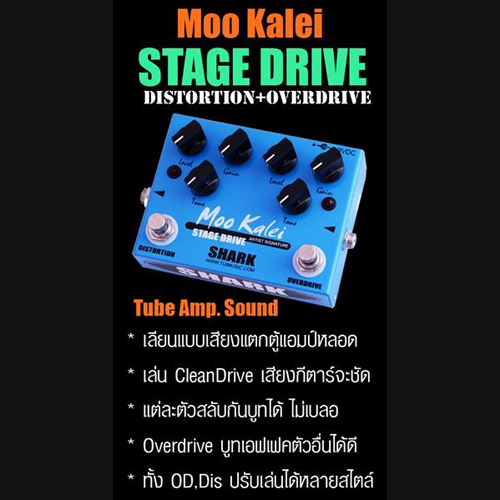 Shark Moo Kalei Stage drive Guitar Effect Pedal - DIY Guitar