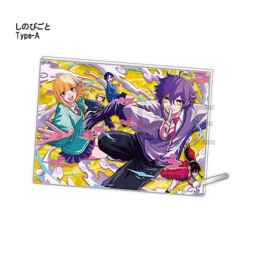 しのびごと アクリルキー ジャンプ定期購読者限定 しのびごと