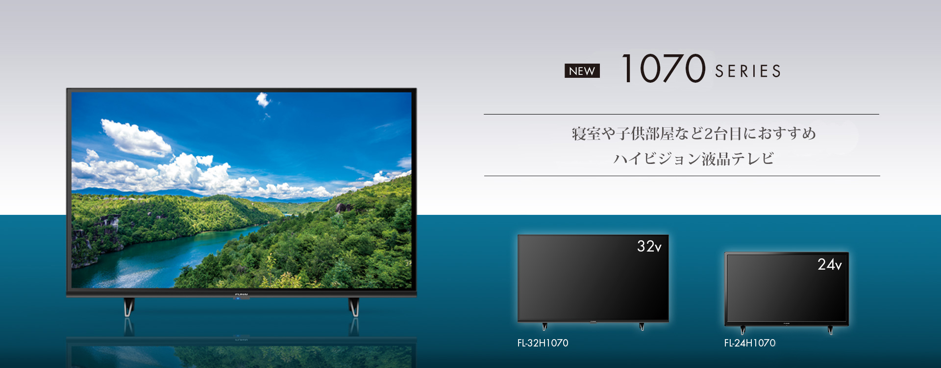 fu1_s.jpg 2024年製超極美品！funai フナイ 32型 テレビ FL-32H1070