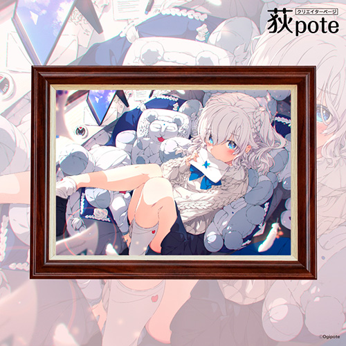 荻pote 複製原画 「消夏」 荻pote 複製画 「消夏」 複製原画 イラスト