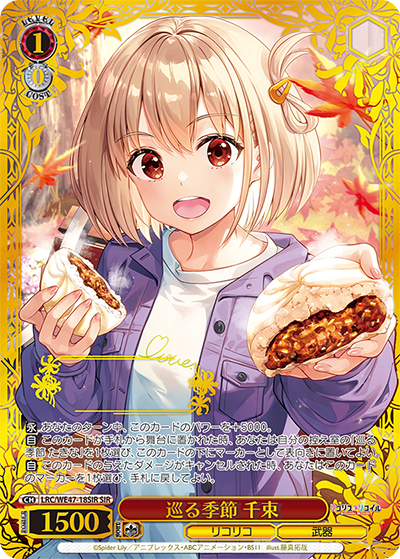 ヴァイスシュバルツ「リコリス・リコイル」: ESSENTIA - 藤真拓哉