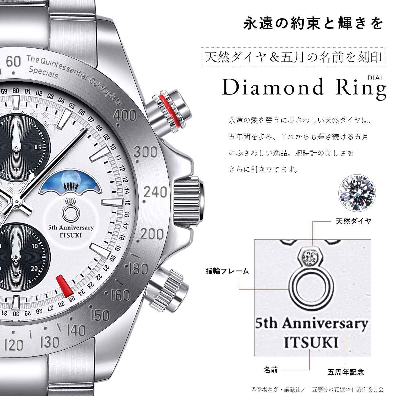 五等分の花嫁 腕時計 中野五月 インディペンデント independent 五等分