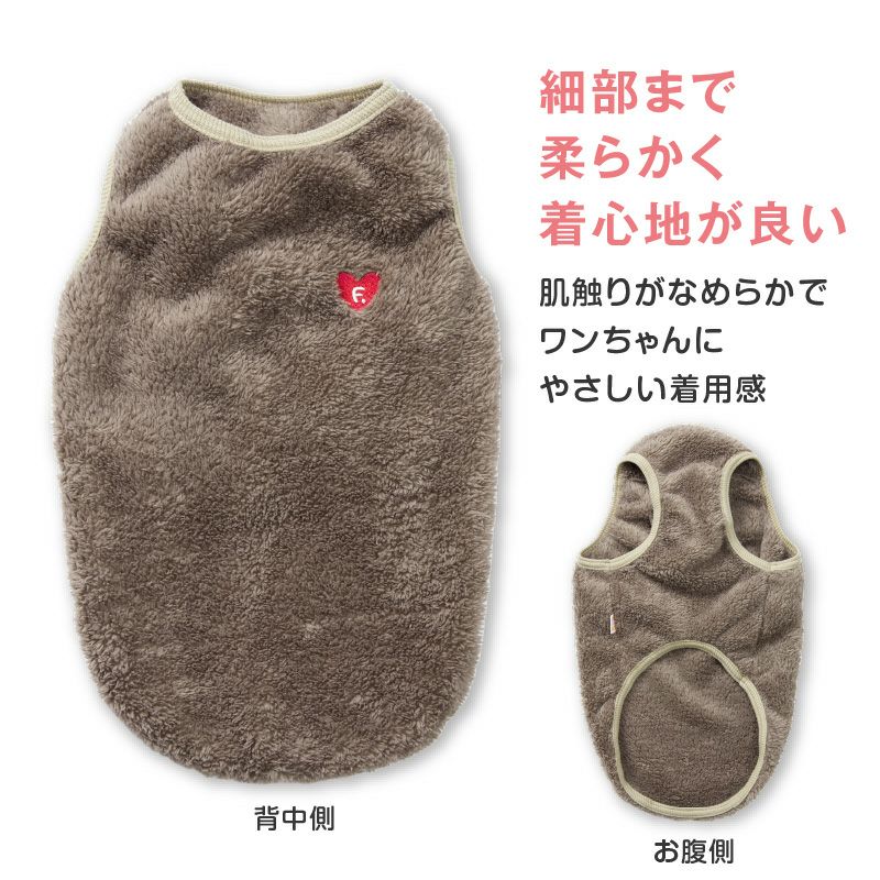 中型犬用 あったか ふわもこ ハート 刺しゅう ボア タンク | ダックス