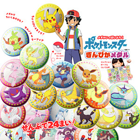 ポケモンメダルセット ポケモンメダルコレクション XY｜発売日：2013年