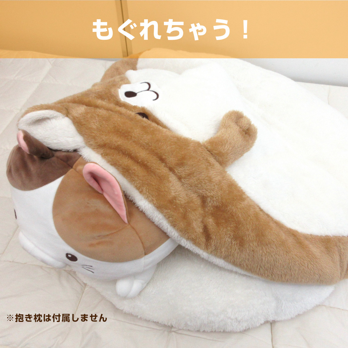 超レア 美品 廃盤 のるるん モコモコクッション ふわふわぬいぐるみ おかえり園田くん まるもちすぺしゃる クッション | じぶんまくら公式