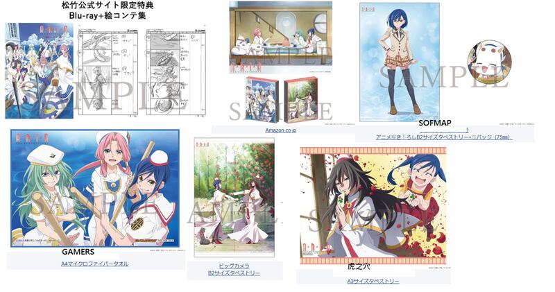 ARIA The BENEDIZIONEブルーレイ 絵コンテ集付 SHOCHIKU STORE | 松竹