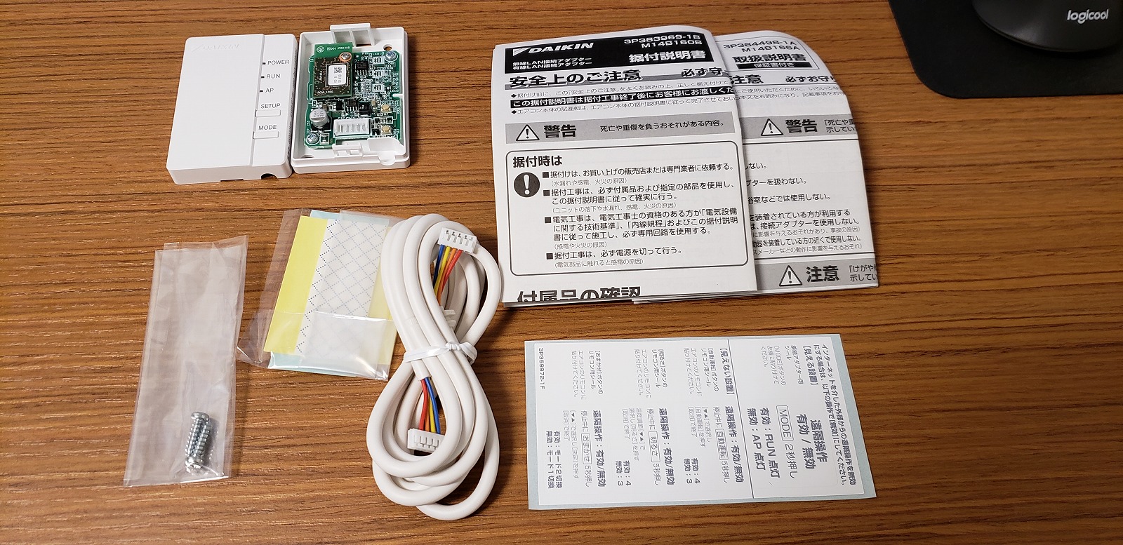 人気 ダイキン 無線LAN接続アダプター ダイキン製BRP087A42 無線LAN