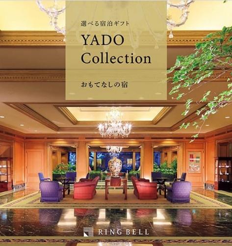 贈答用ギフト・商品券のガリレオ / 【カタログギフト】選べる宿泊ペア