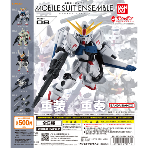 ガンダム モビルスーツ アンサンブル BOX 21 Amazon.com: Mobile Suit