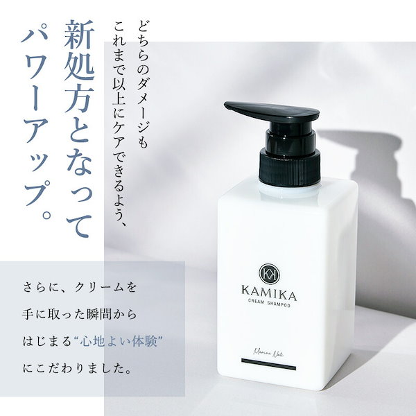 KAMIKA クリームシャンプー 3本セット