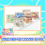 Qoo10] [トリッカル] ランダム ジオラマ アク